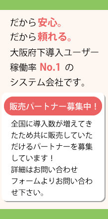 「桜」監修者 大方美香教授に学ぶ保育指針保育課程とは？