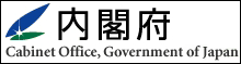 内閣府 子ども・子育て支援新制度