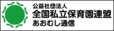 文部科学省 子ども・子育て支援新制度