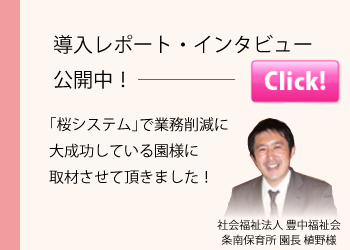 導入レポート・インタビュー 公開中！