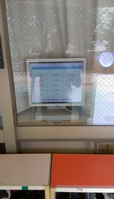 育和白鷺学園